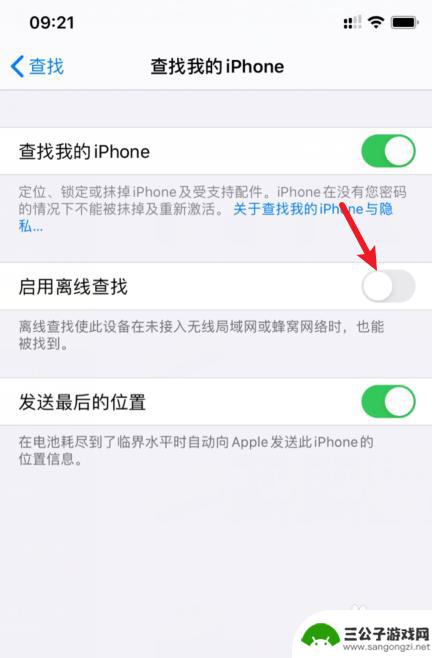 查找我的iphone手机关机 苹果手机关机状态下能否定位