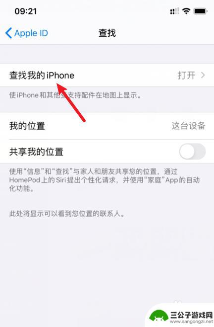 查找我的iphone手机关机 苹果手机关机状态下能否定位