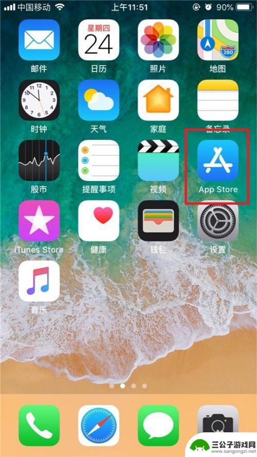 苹果手机怎么用搜狗搜索 iPhone如何设置搜狗输入法为默认输入法