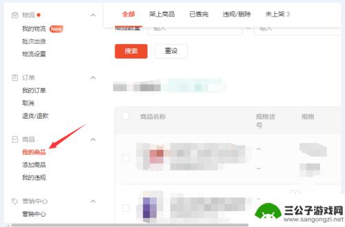 手机虾皮怎么查看id 如何在shopee虾皮上查找店铺ID