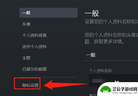 steam如何玩游戏不被好友看到 如何设置Steam好友无法看到我在玩什么游戏