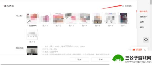手机虾皮怎么查看id 如何在shopee虾皮上查找店铺ID