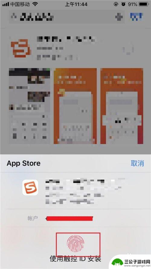 苹果手机怎么用搜狗搜索 iPhone如何设置搜狗输入法为默认输入法