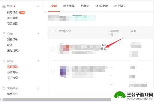 手机虾皮怎么查看id 如何在shopee虾皮上查找店铺ID