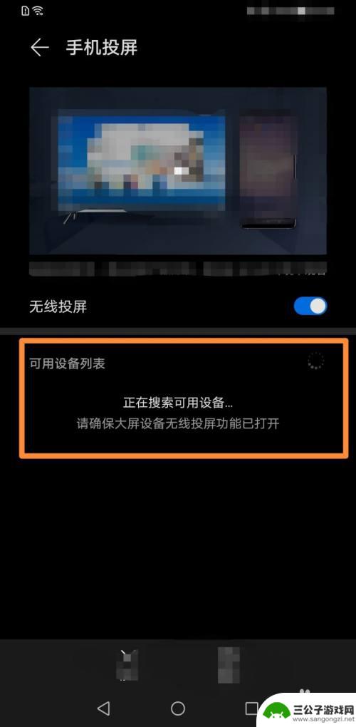 电视没网手机有网怎样看电视 无网络情况下手机怎么投屏到电视上