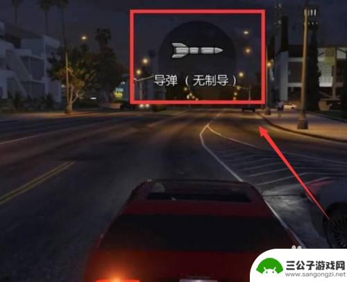 gta超燃在哪里改装导弹 图拉尔多防弹装备推荐