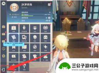 云原神怎么退出账号 云原神怎么退出游戏