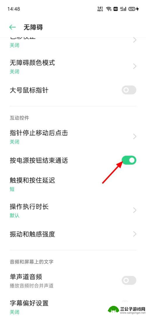 oppo打电话按电源键就挂了 OPPO手机电源键无法挂电话怎么办