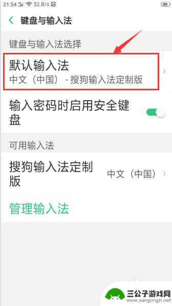 oppo手机怎么重置输入法 oppo手机键盘设置丢失怎么恢复