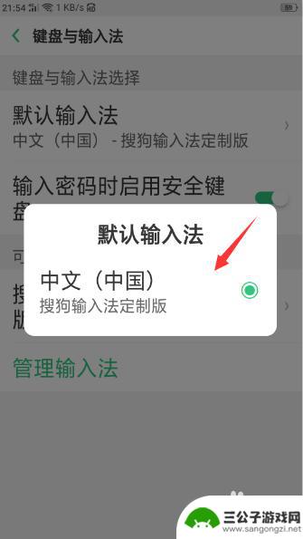 oppo手机怎么重置输入法 oppo手机键盘设置丢失怎么恢复