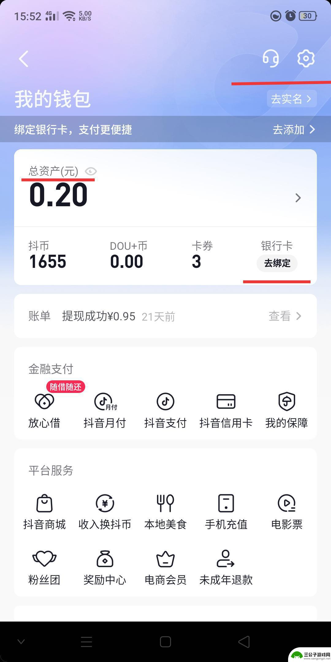 抖音绑定别人的身份证可以提现吗(抖音绑定个人店铺怎么解绑)