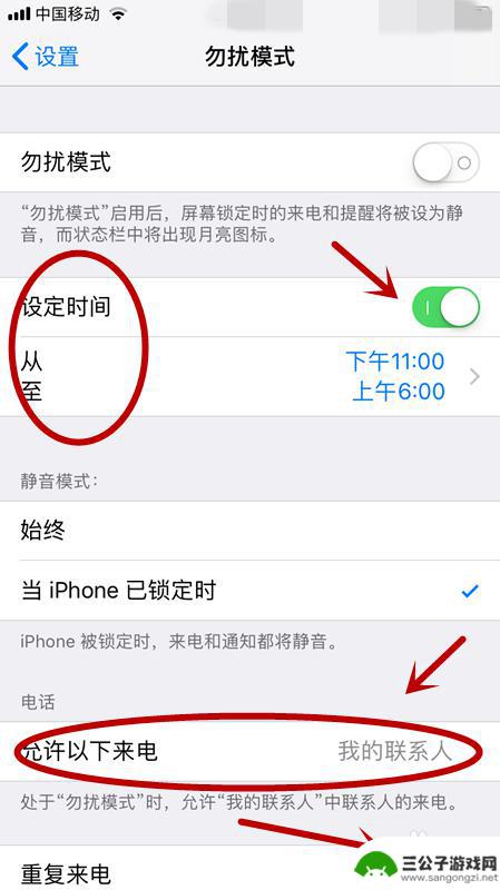 苹果手机第一次来电正在通话中 Iphone第一通电话一直显示通话中的解决方法