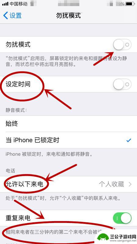 苹果手机第一次来电正在通话中 Iphone第一通电话一直显示通话中的解决方法