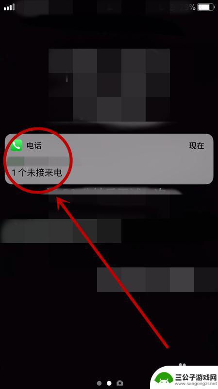 苹果手机第一次来电正在通话中 Iphone第一通电话一直显示通话中的解决方法