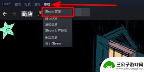 steam付款后购买发生错误 Steam购买发生错误怎么解决