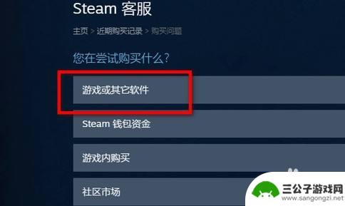 steam付款后购买发生错误 Steam购买发生错误怎么解决