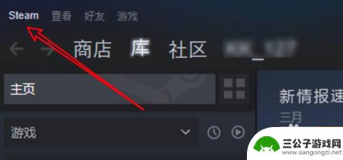 steam修复库文件夹 win10 steam库文件夹修复方法