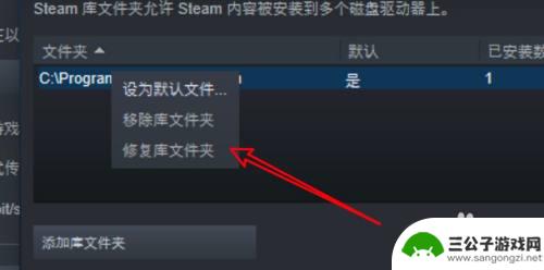 steam修复库文件夹 win10 steam库文件夹修复方法