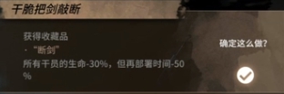 明日方舟剑 《明日方舟》石中剑如何选择