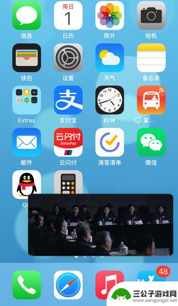 苹果手机小屏幕播放视频 iPhone如何在小窗口中播放视频