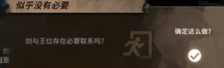 明日方舟剑 《明日方舟》石中剑如何选择