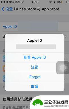 苹果手机彻底注销id方法 如何注销iPhone上的Apple ID