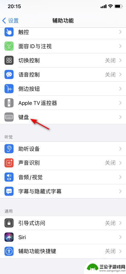 苹果手机手写不流畅如何处理 iPhone打字延迟怎么办