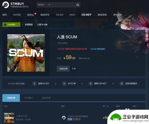 怎么购买steam游戏的cdk STEAM游戏CDK购买攻略