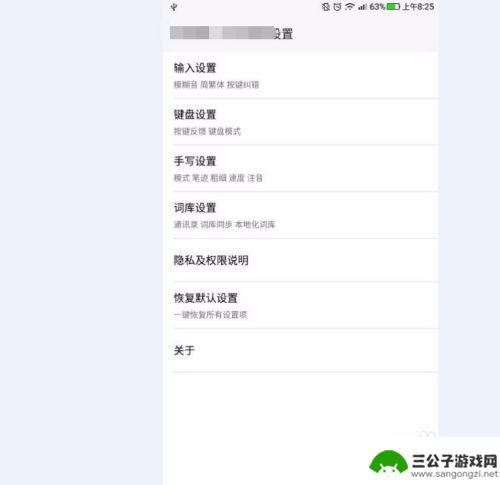 手机如何调手写功能 手机手写功能设置方法