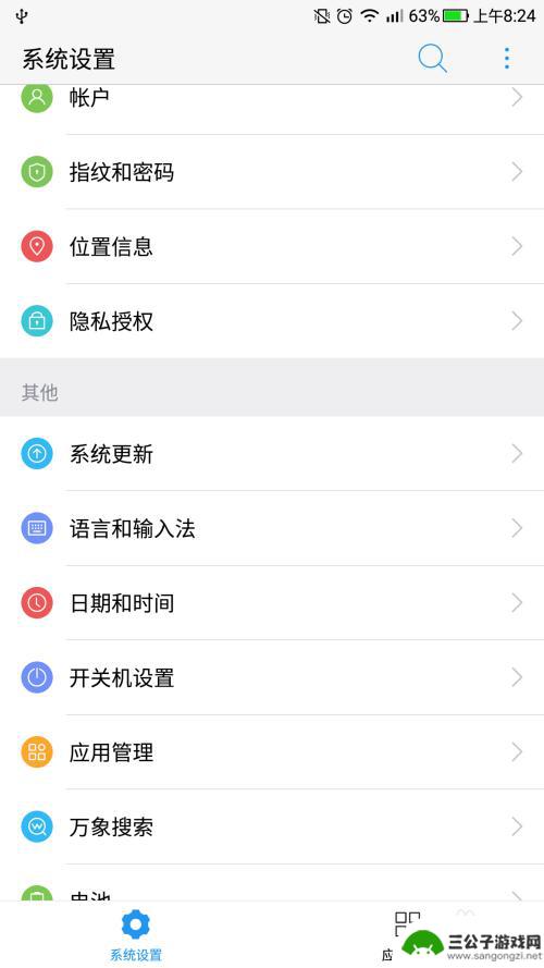 手机如何调手写功能 手机手写功能设置方法