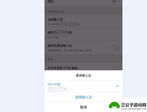 手机如何调手写功能 手机手写功能设置方法