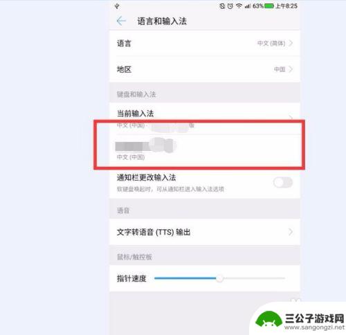 手机如何调手写功能 手机手写功能设置方法
