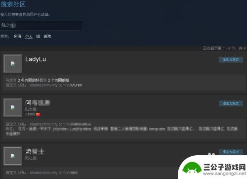 steam好友 Steam上添加好友的最佳方法