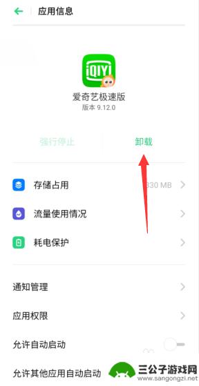 手机总是自己重启怎么回事 手机自动重启怎么办