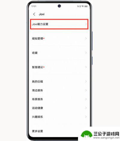 vivo长按屏幕识别怎么开启 vivo手机取消长按识别的教程