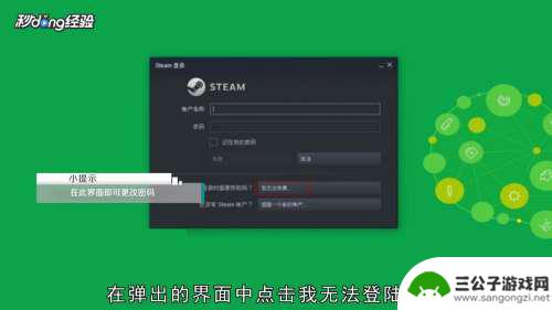 steam账号忘记了怎么办? Steam账号邮箱忘了怎么办