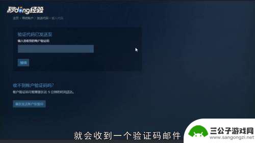 steam账号忘记了怎么办? Steam账号邮箱忘了怎么办