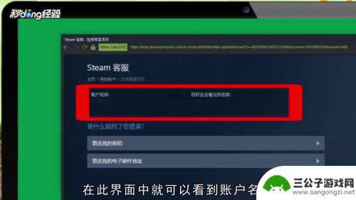 steam账号忘记了怎么办? Steam账号邮箱忘了怎么办