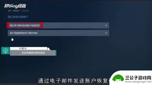 steam账号忘记了怎么办? Steam账号邮箱忘了怎么办