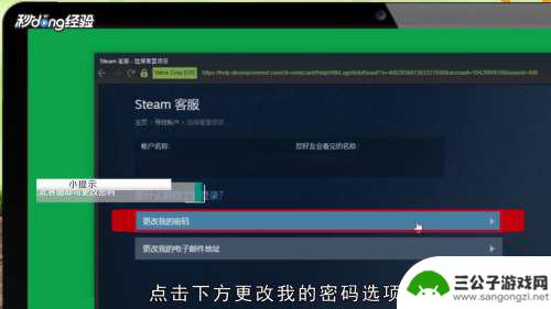 steam账号忘记了怎么办? Steam账号邮箱忘了怎么办