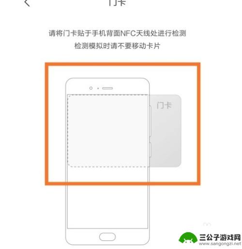 小米手机如何绑定门禁卡 小米10如何使用NFC功能进行门禁卡绑定
