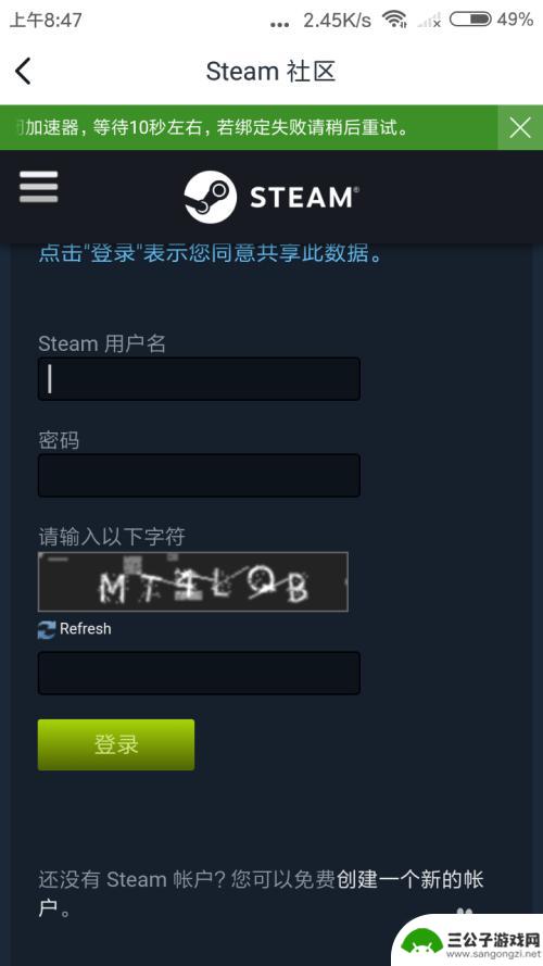 小黑盒手机怎么登录steam 怎样绑定小黑盒和Steam账号