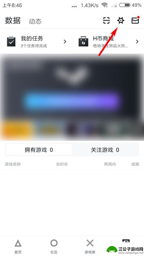 小黑盒手机怎么登录steam 怎样绑定小黑盒和Steam账号