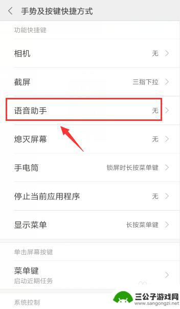小米手机语音插件怎么设置 小米语音唤醒功能设置教程