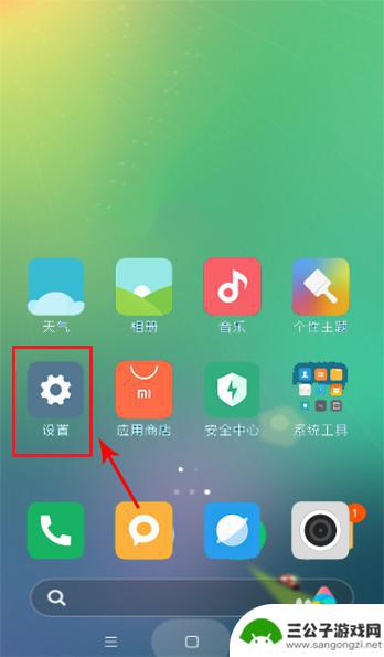 小米手机语音插件怎么设置 小米语音唤醒功能设置教程