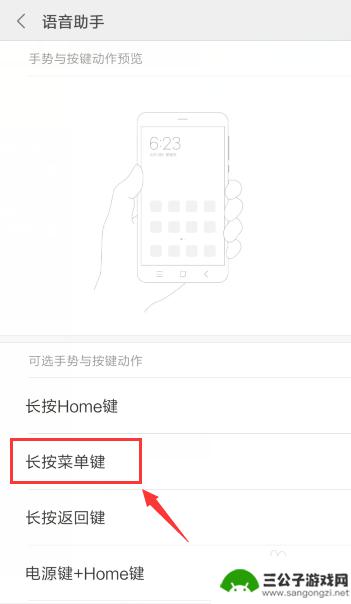 小米手机语音插件怎么设置 小米语音唤醒功能设置教程
