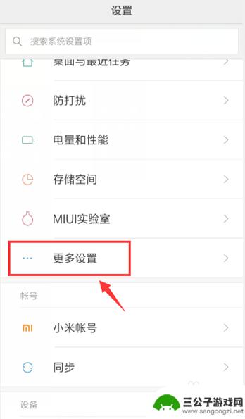 小米手机语音插件怎么设置 小米语音唤醒功能设置教程