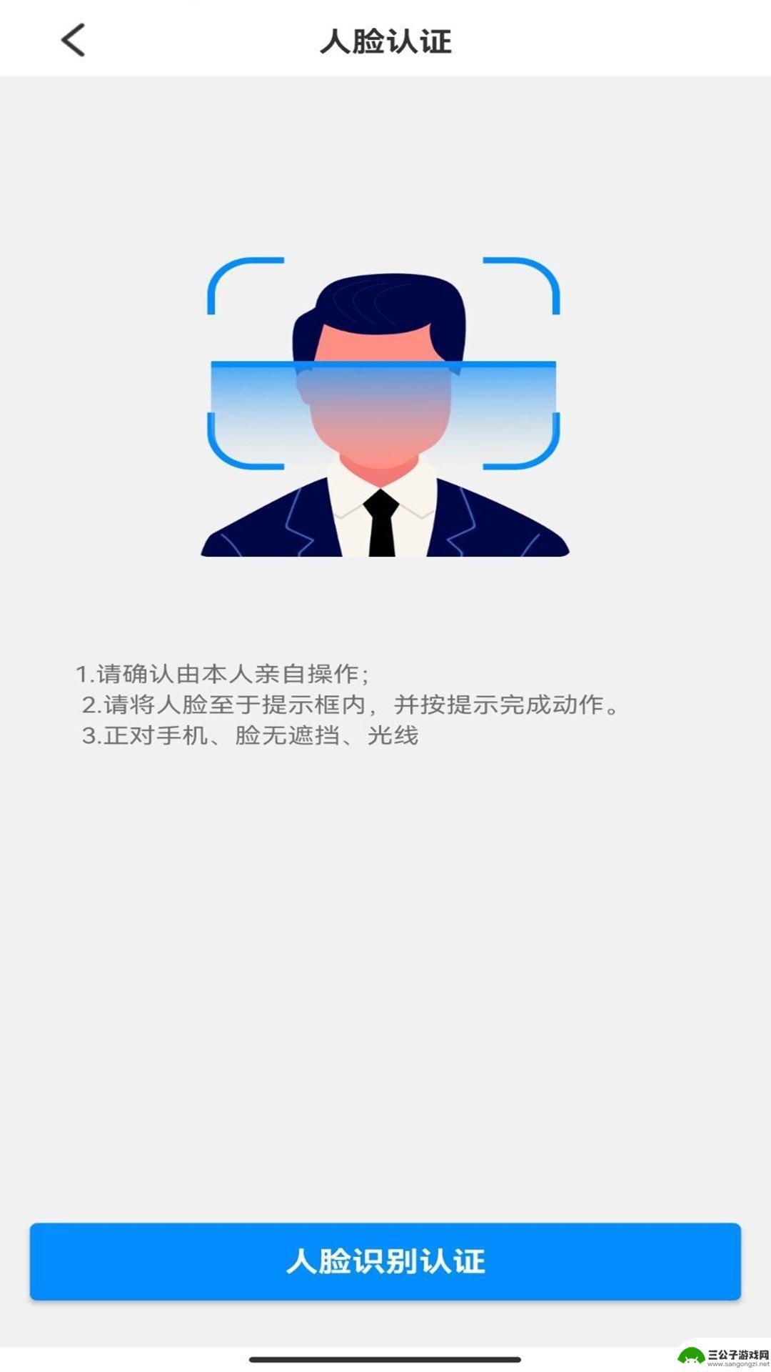 尚事app