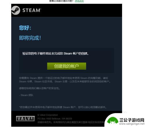 怎样设置steam的账号 如何在中国创建Steam账号