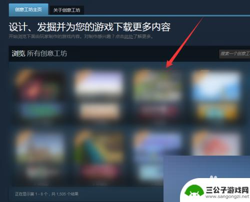 steam社区翻译中文 Steam创意工坊中文设置方法